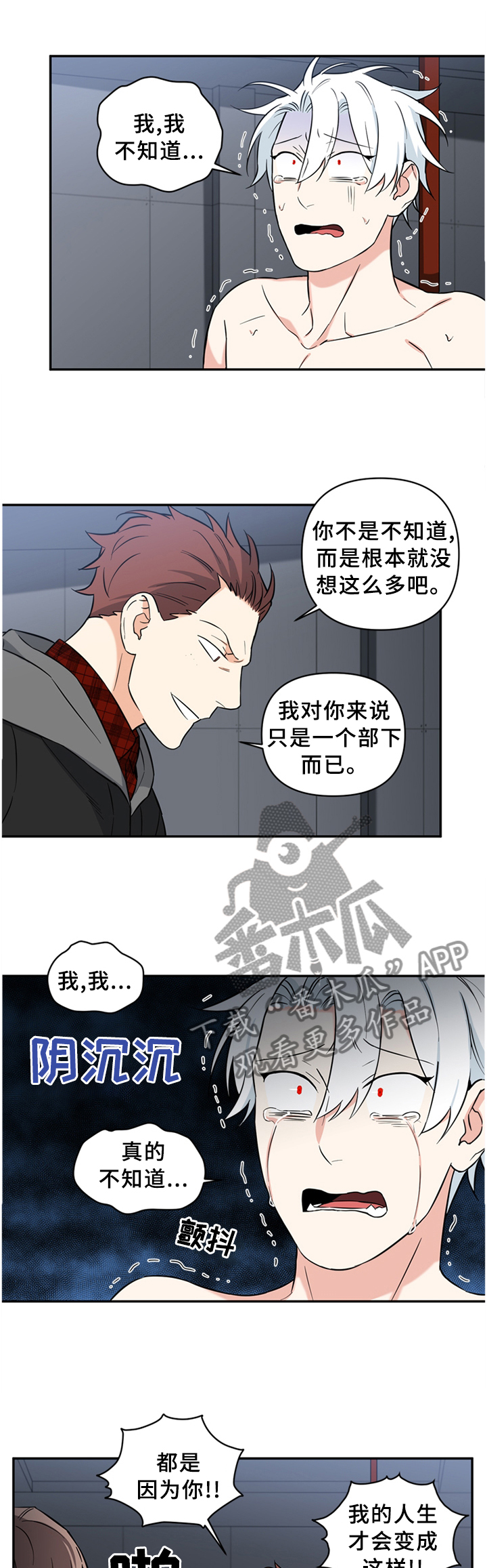 面瘫英雄漫画,第46章：不愧是你1图
