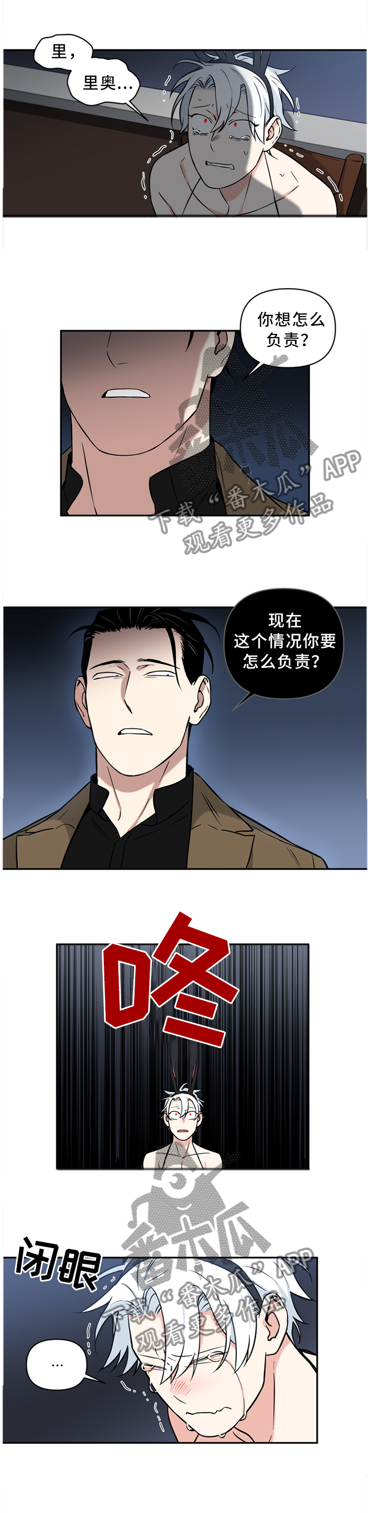 面瘫后遗症漫画,第34章：欢迎加入1图