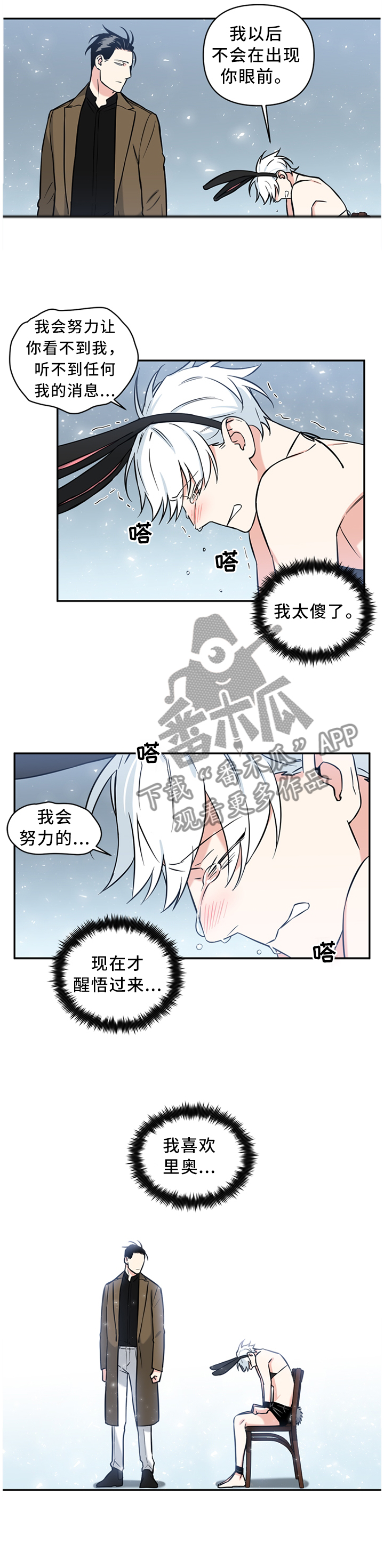 面瘫后遗症漫画,第34章：欢迎加入2图