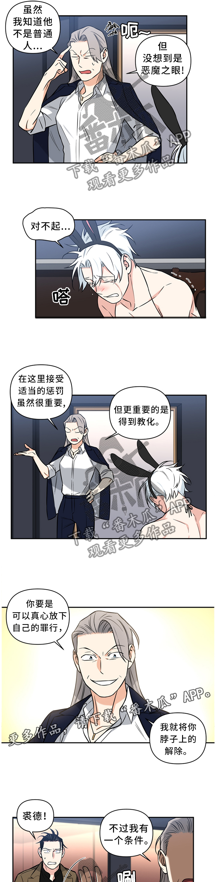 面瘫后遗症漫画,第34章：欢迎加入5图