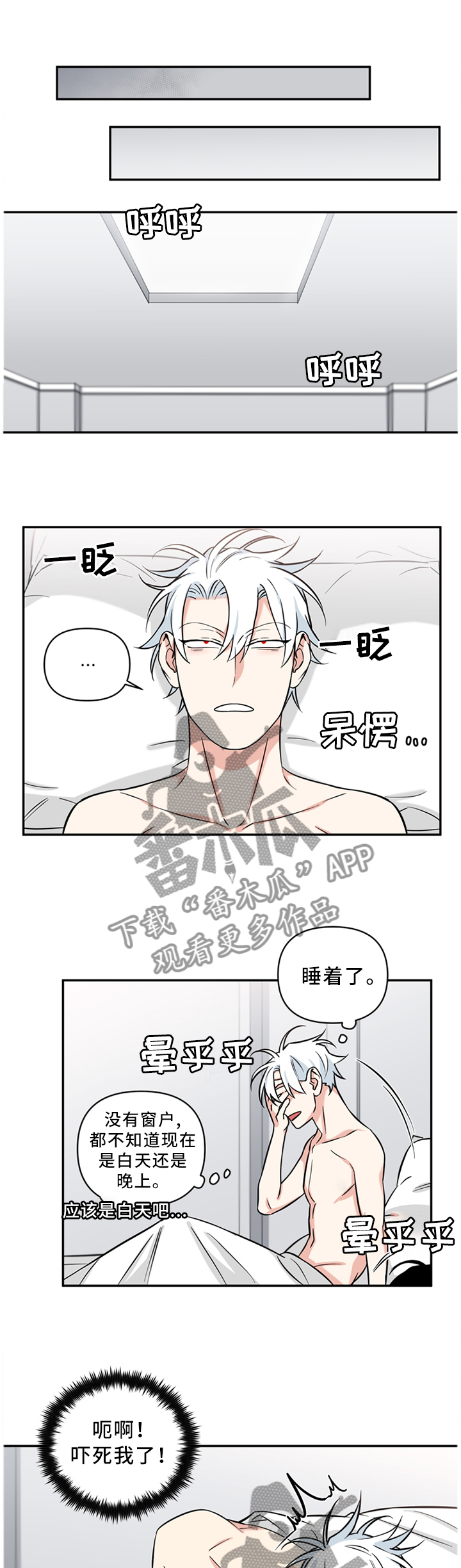 冷面英雄漫画,第36章：梦话1图