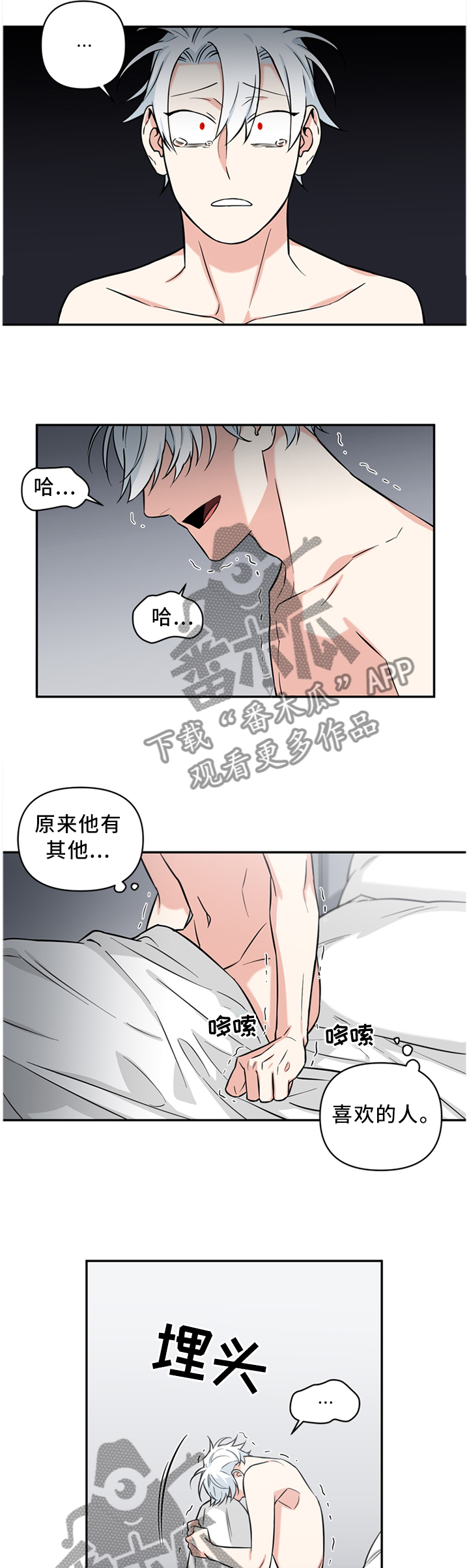 面瘫英雄漫画,第37章：请求3图