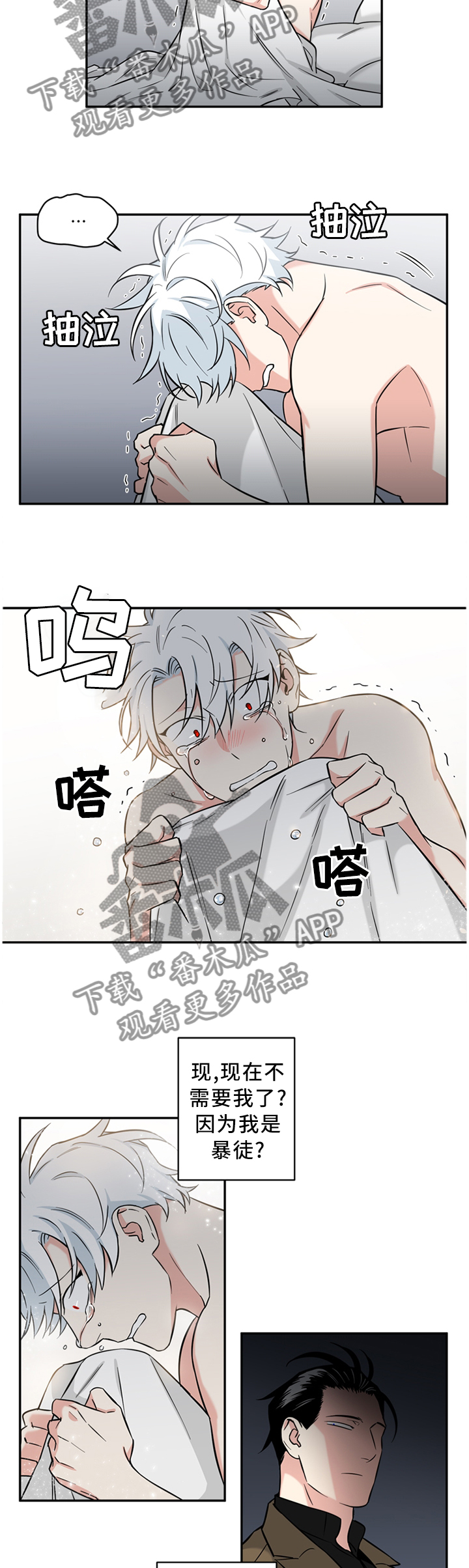 面瘫英雄漫画,第37章：请求4图