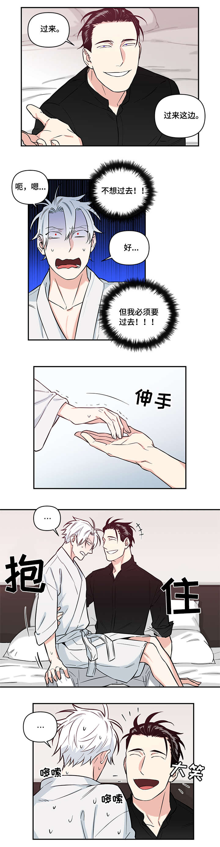 电影英雄面瘫漫画,第9章：一晚上3图