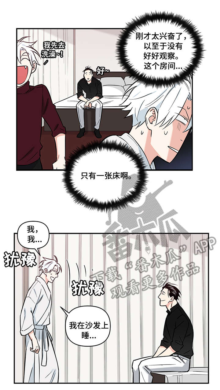 电影英雄面瘫漫画,第9章：一晚上2图