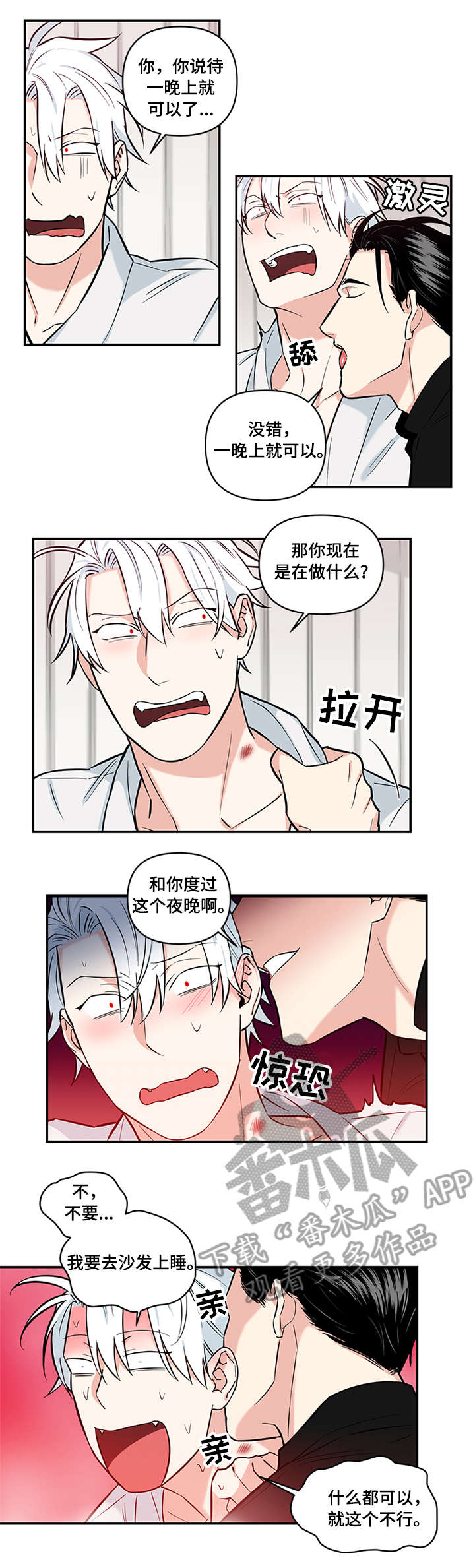 电影英雄面瘫漫画,第9章：一晚上4图