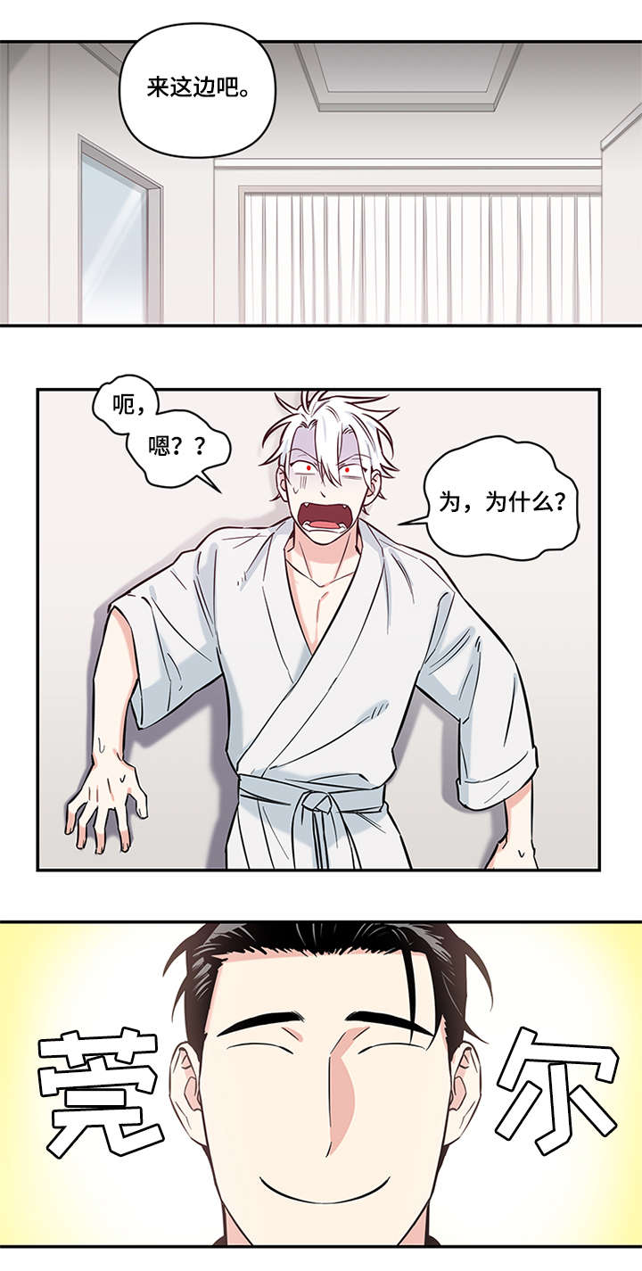 电影英雄面瘫漫画,第9章：一晚上1图