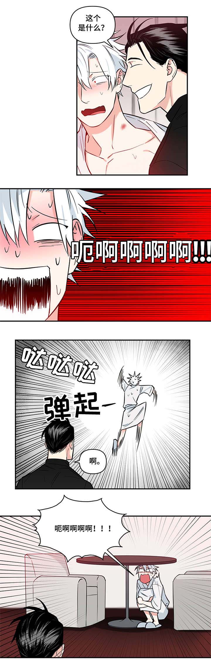 电影英雄面瘫漫画,第9章：一晚上5图