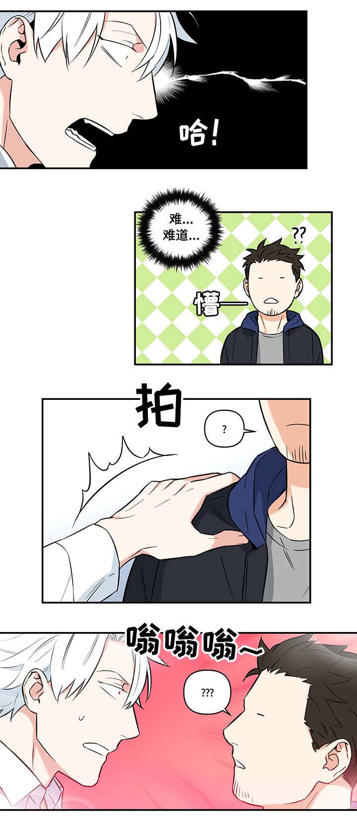 冷面英雄漫画,第4章：惩罚4图