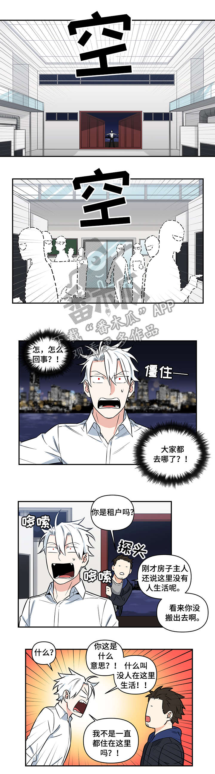 冷面英雄漫画,第4章：惩罚3图