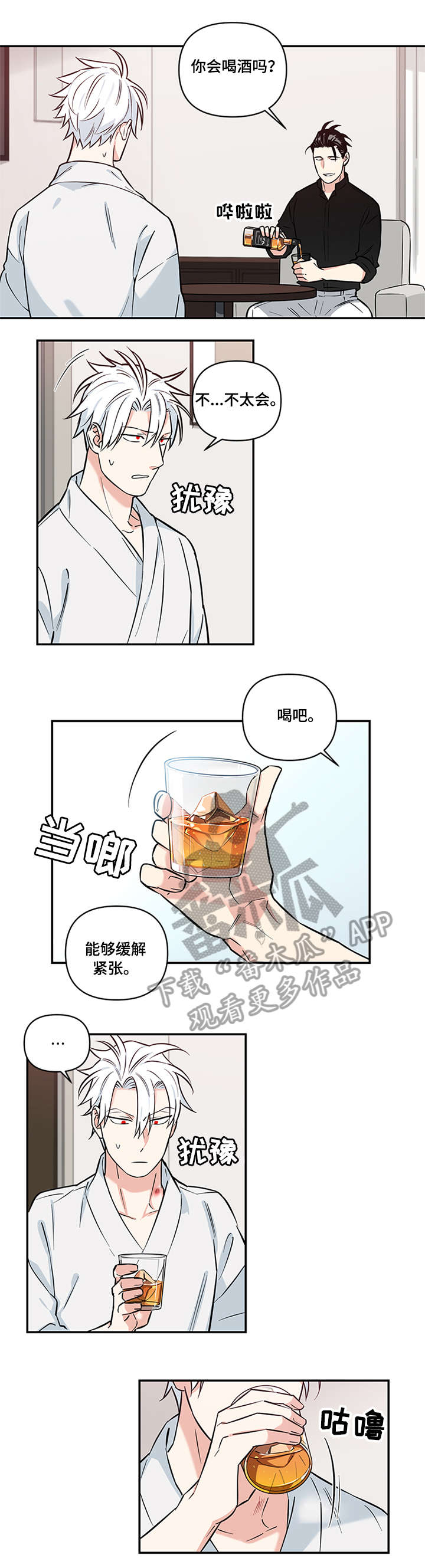 面瘫英雄漫画,第10章：终于找到了1图