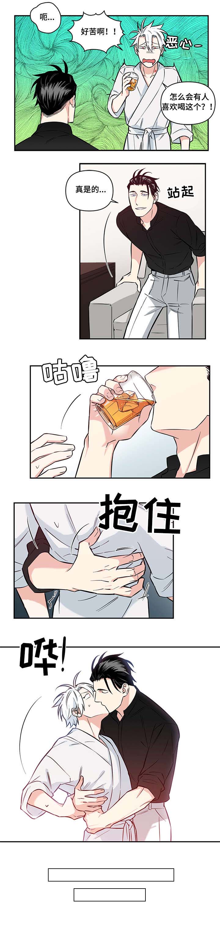 面瘫英雄漫画,第10章：终于找到了2图