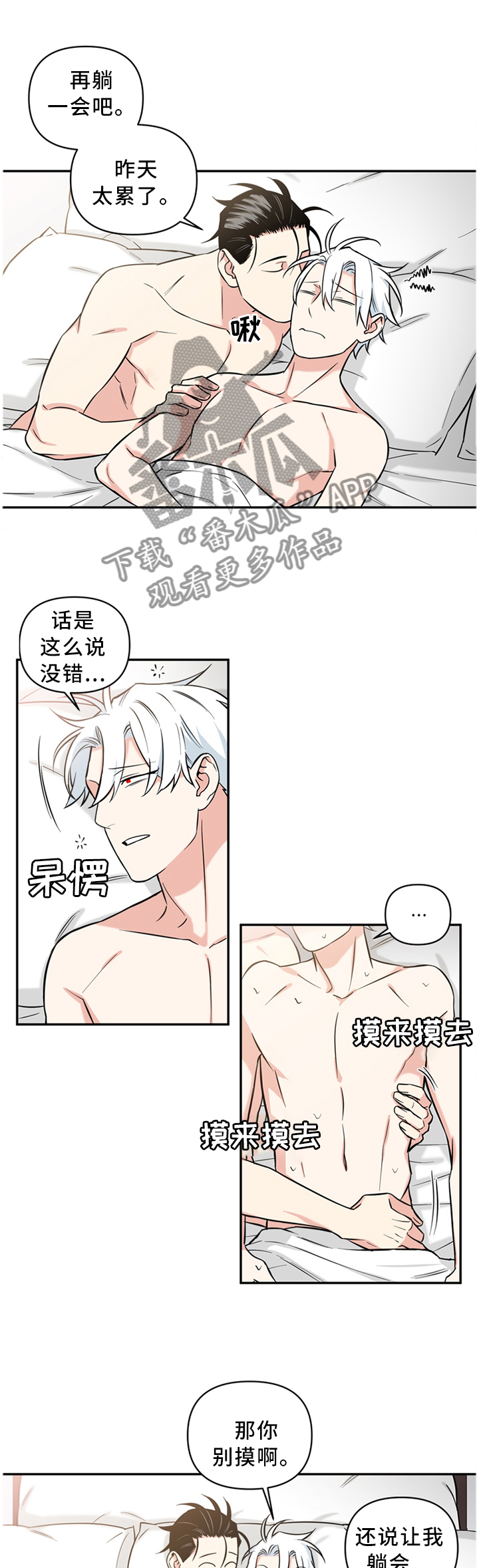 冷面英雄漫画,第44章：终于抓到你了1图