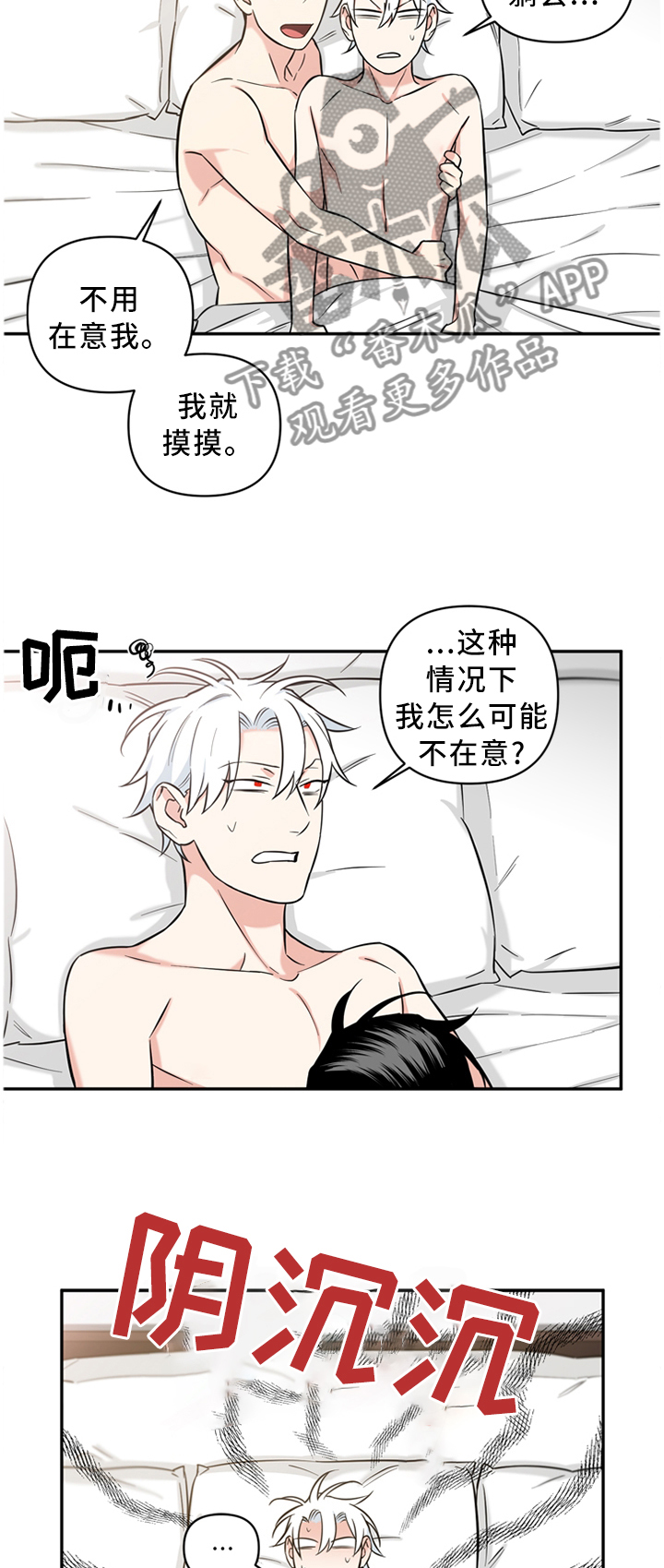 冷面英雄漫画,第44章：终于抓到你了2图