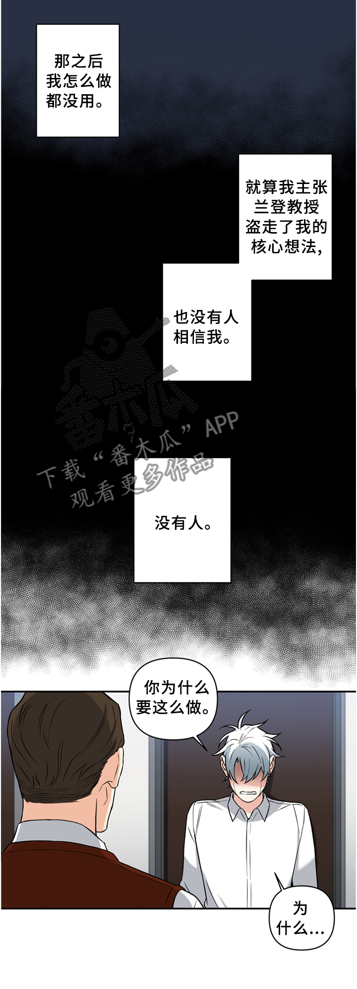 冷面英雄漫画,第49章：摆正1图