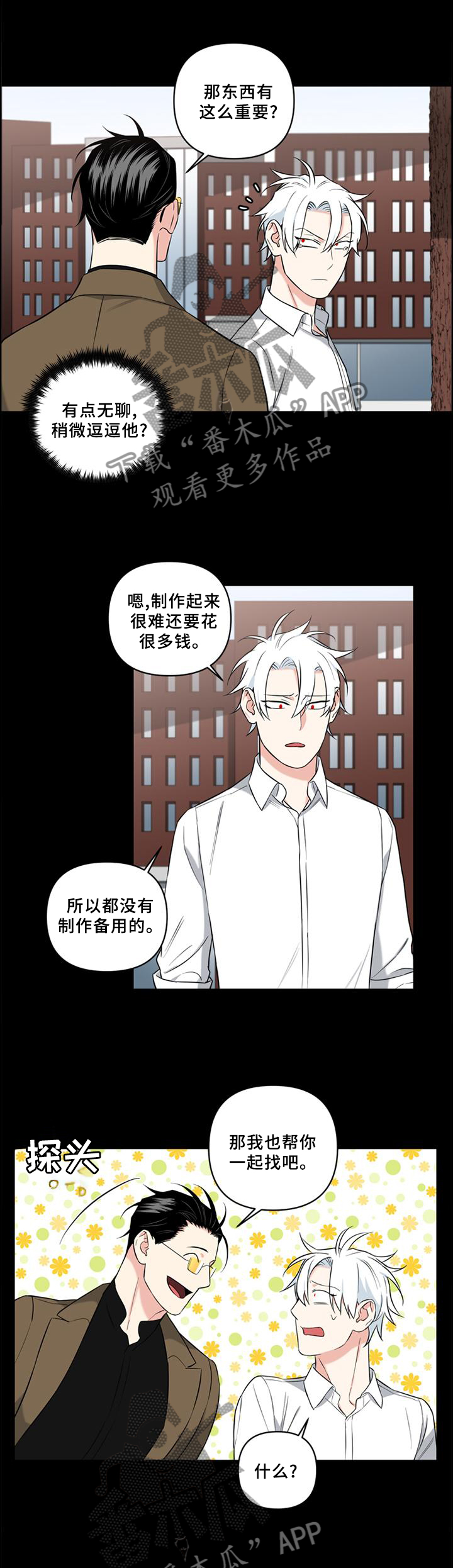 面瘫自我按摩图片漫画,第57章：喝酒2图