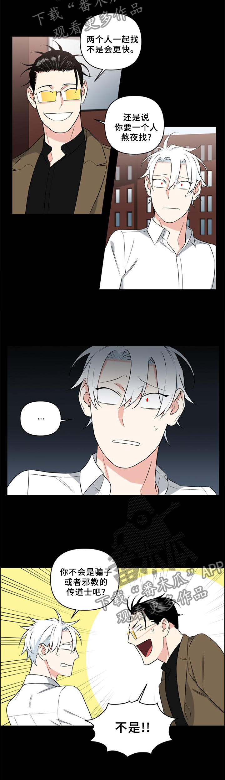 面瘫自我按摩图片漫画,第57章：喝酒3图