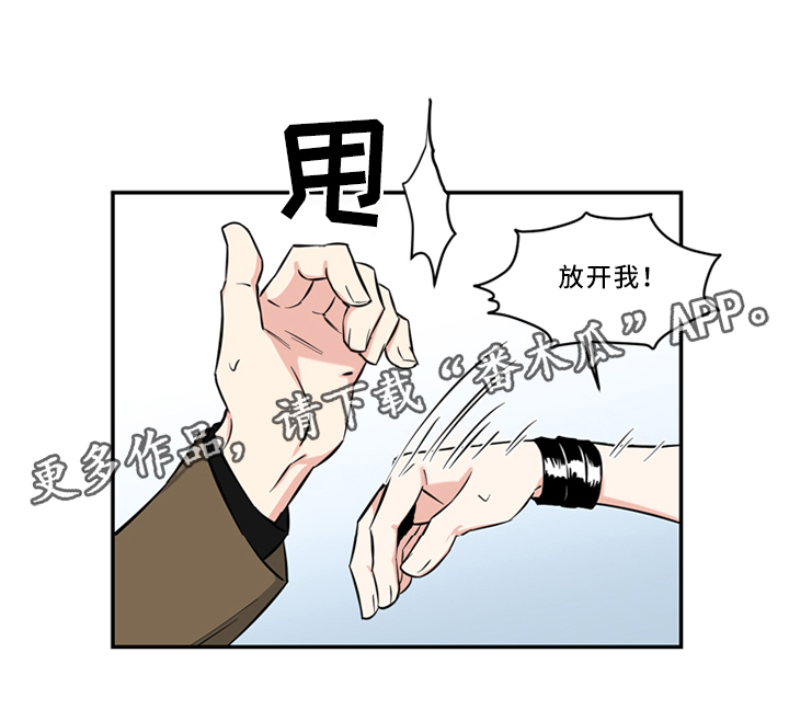 面瘫后遗症漫画,第16章：给我解释5图