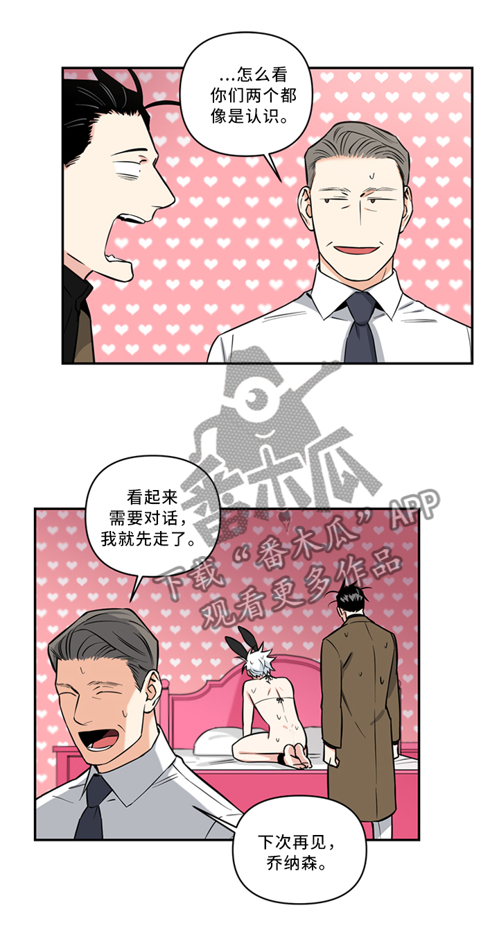 面瘫后遗症漫画,第16章：给我解释1图