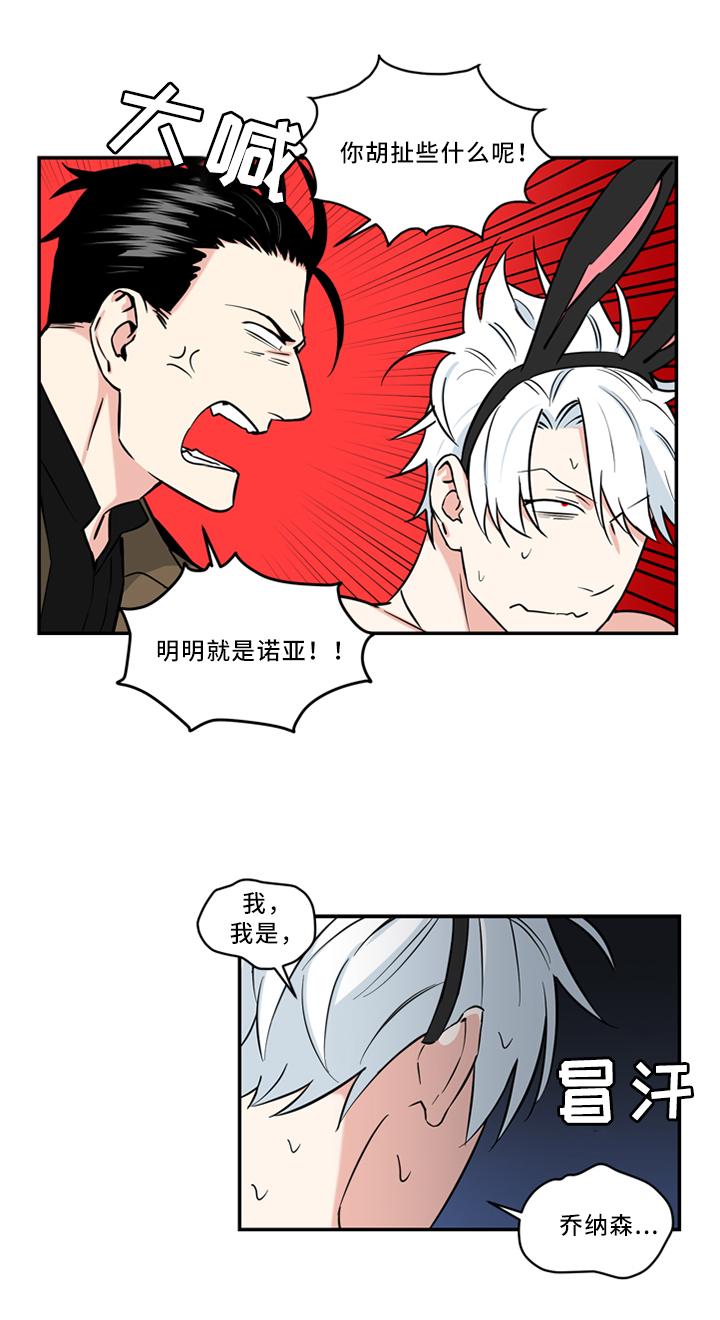面瘫后遗症漫画,第16章：给我解释3图