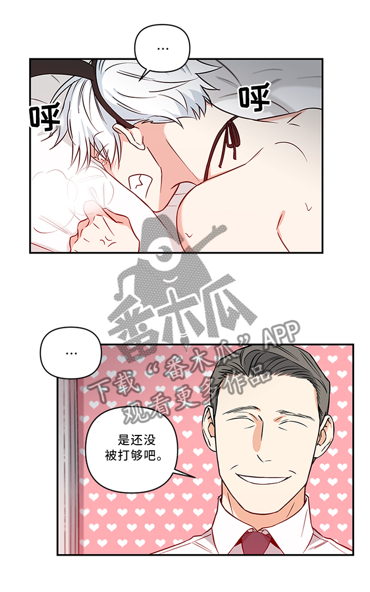 冷面英雄漫画,第15章："熟人"1图
