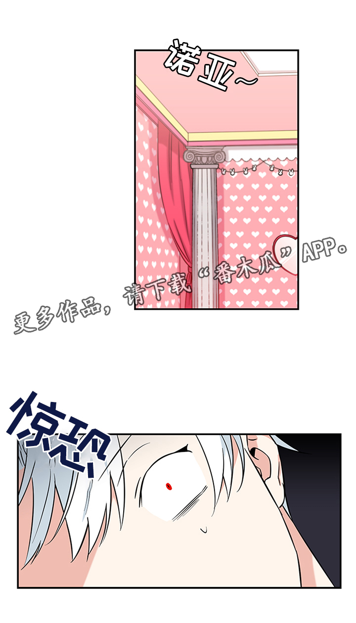 冷面英雄漫画,第15章："熟人"3图