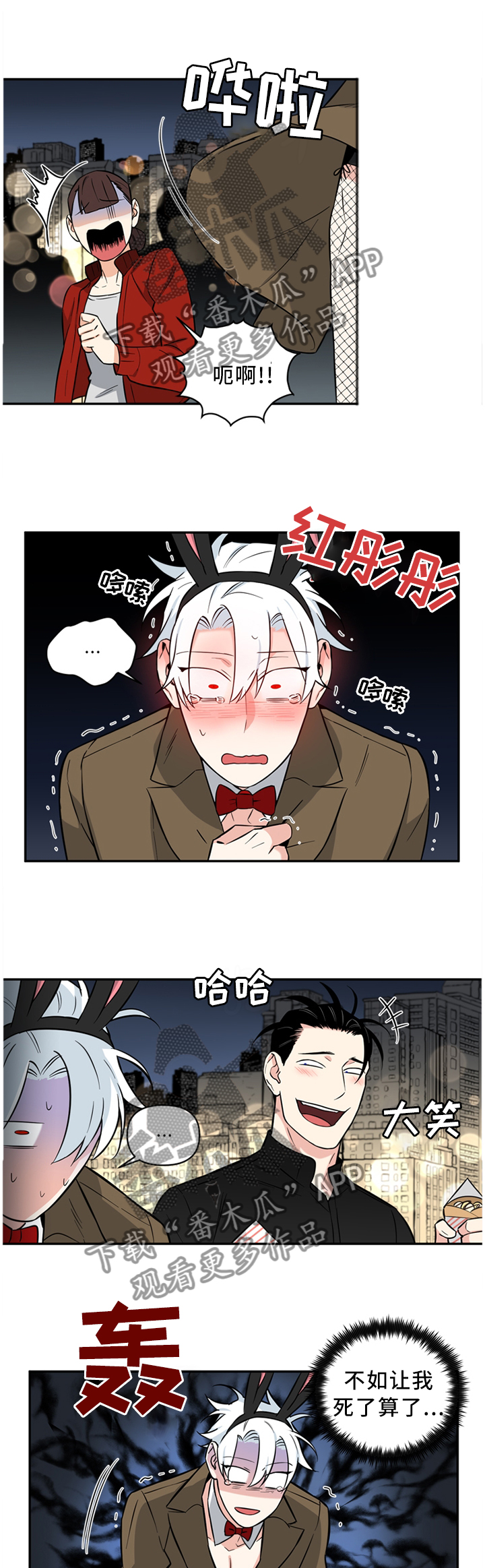 面瘫自我按摩图片漫画,第42章：喜欢又害怕4图