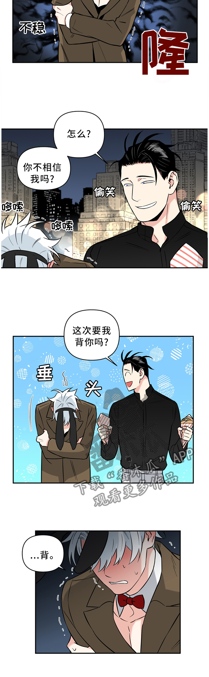 面瘫自我按摩图片漫画,第42章：喜欢又害怕5图