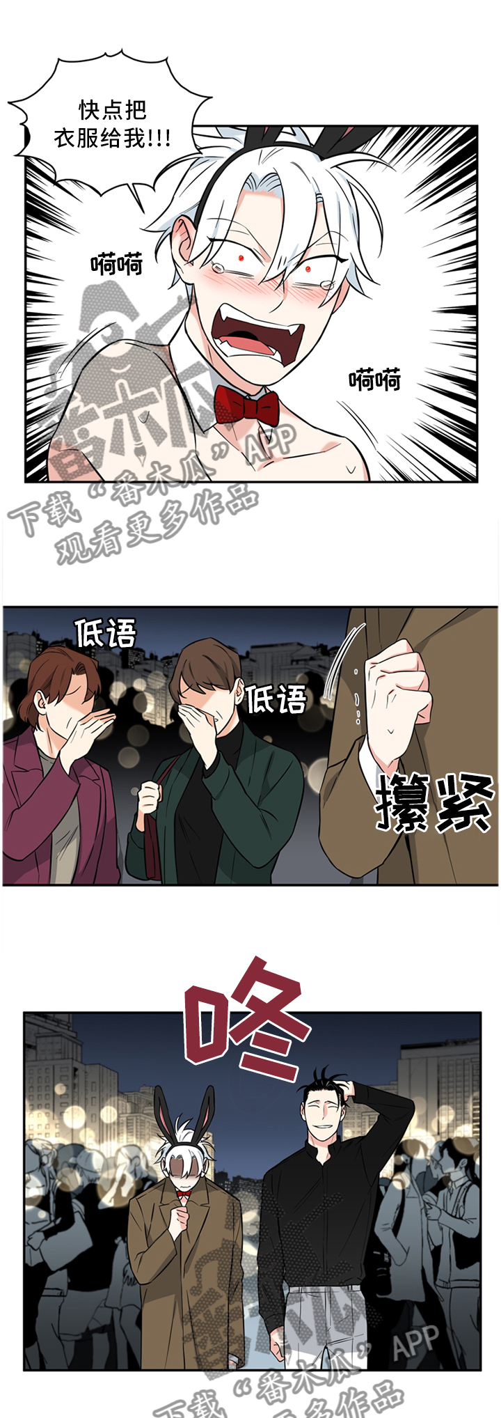 面瘫自我按摩图片漫画,第42章：喜欢又害怕1图