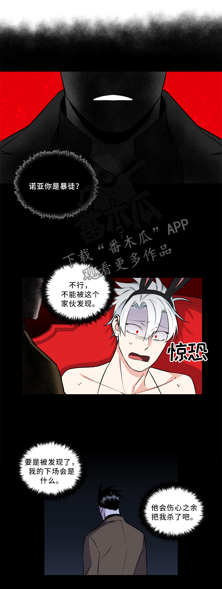 面瘫自我按摩图片漫画,第17章：逃跑3图