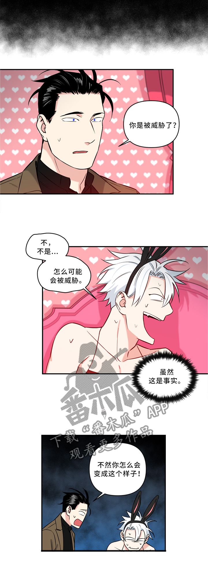 面瘫自我按摩图片漫画,第17章：逃跑5图