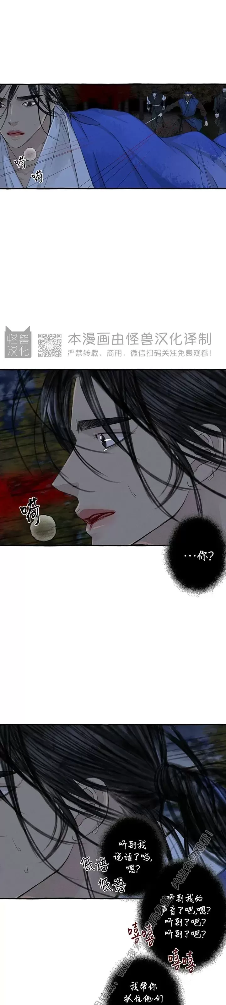 第76话2