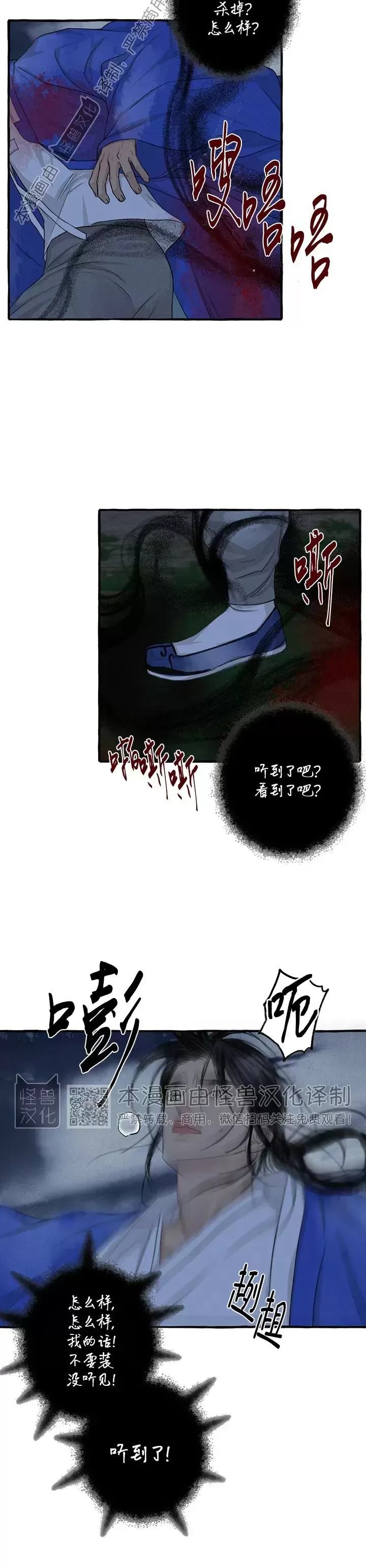 第76话3