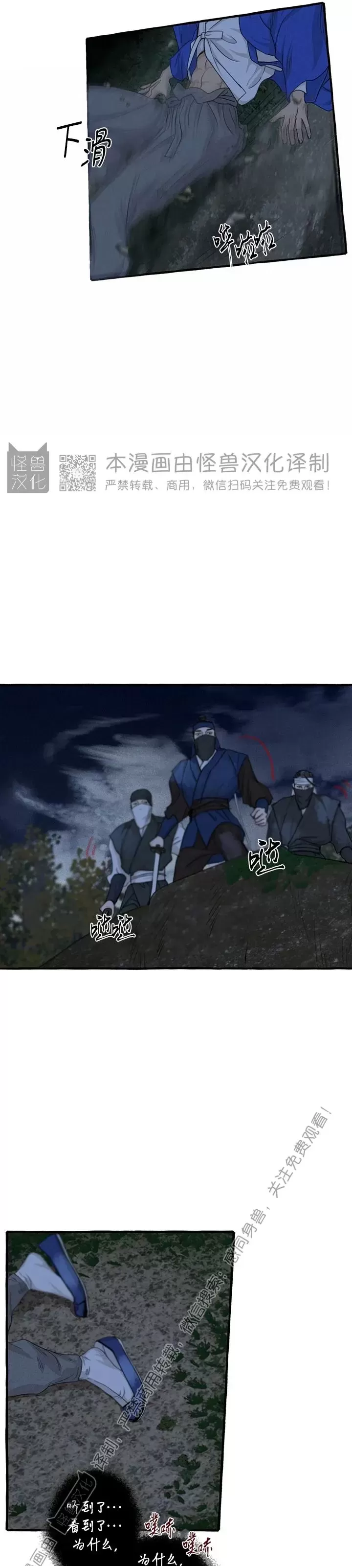 第76话4