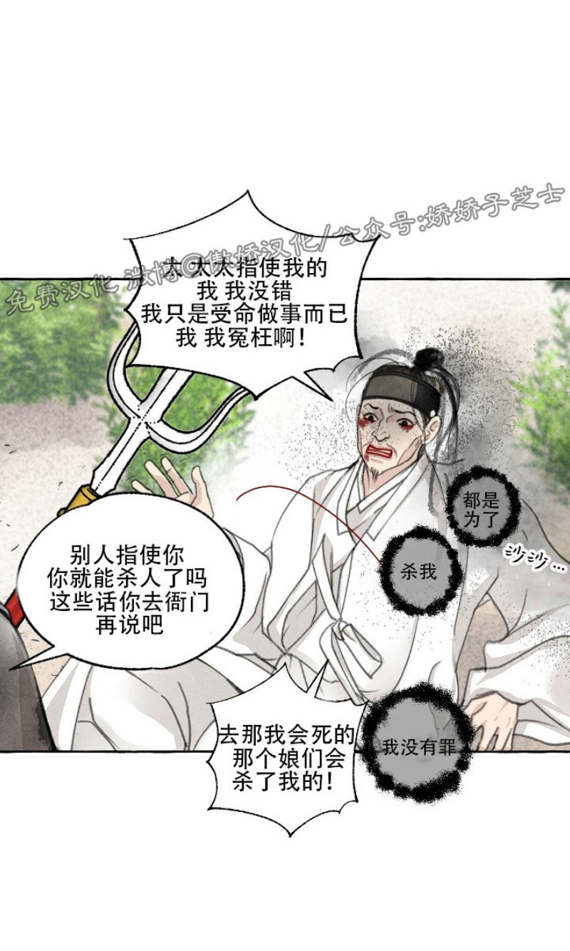 第44话4