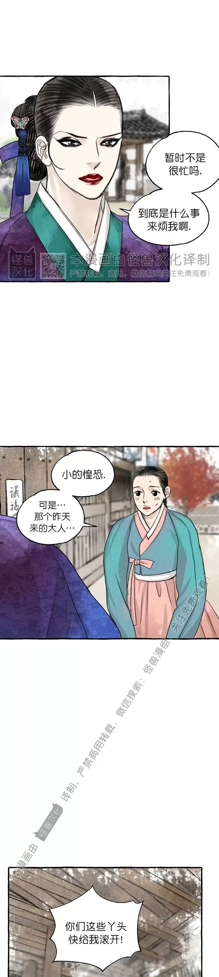 第73话4
