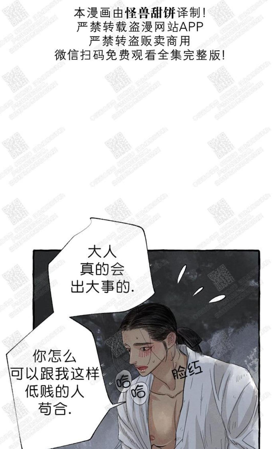 第6话2