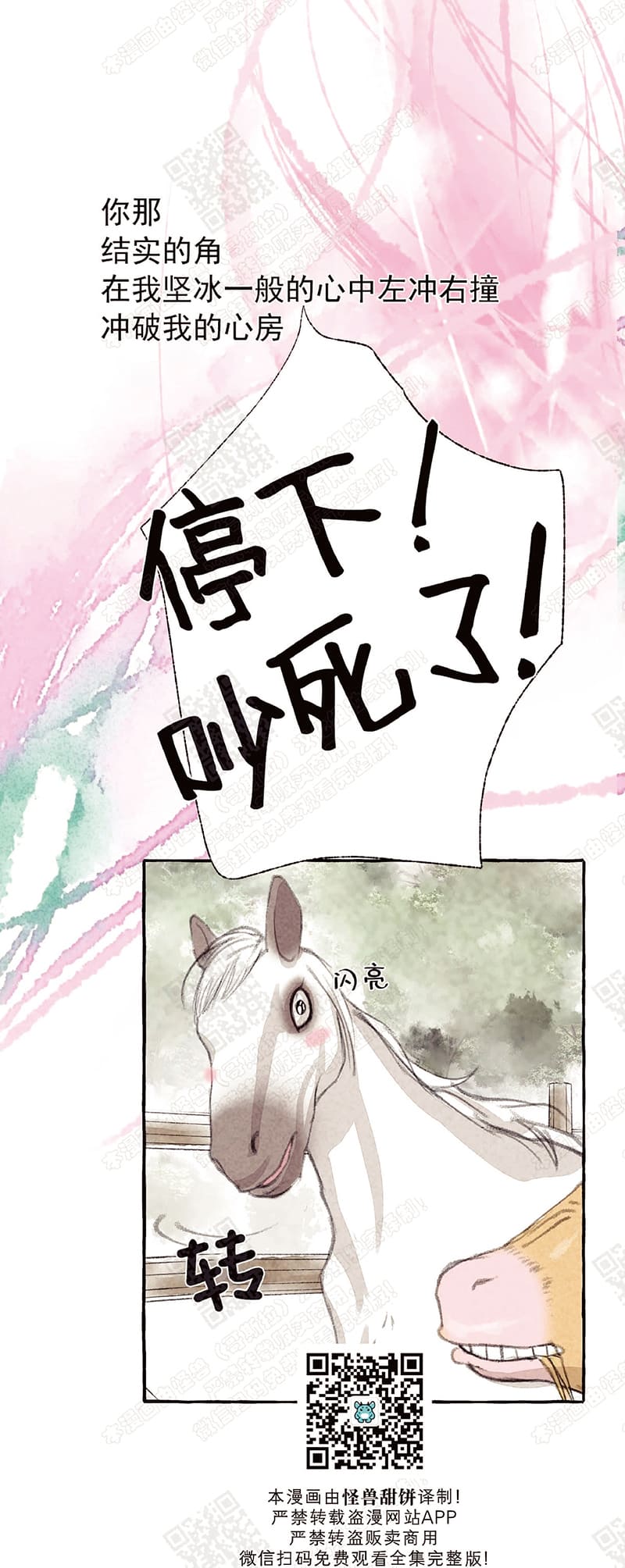 第18话3