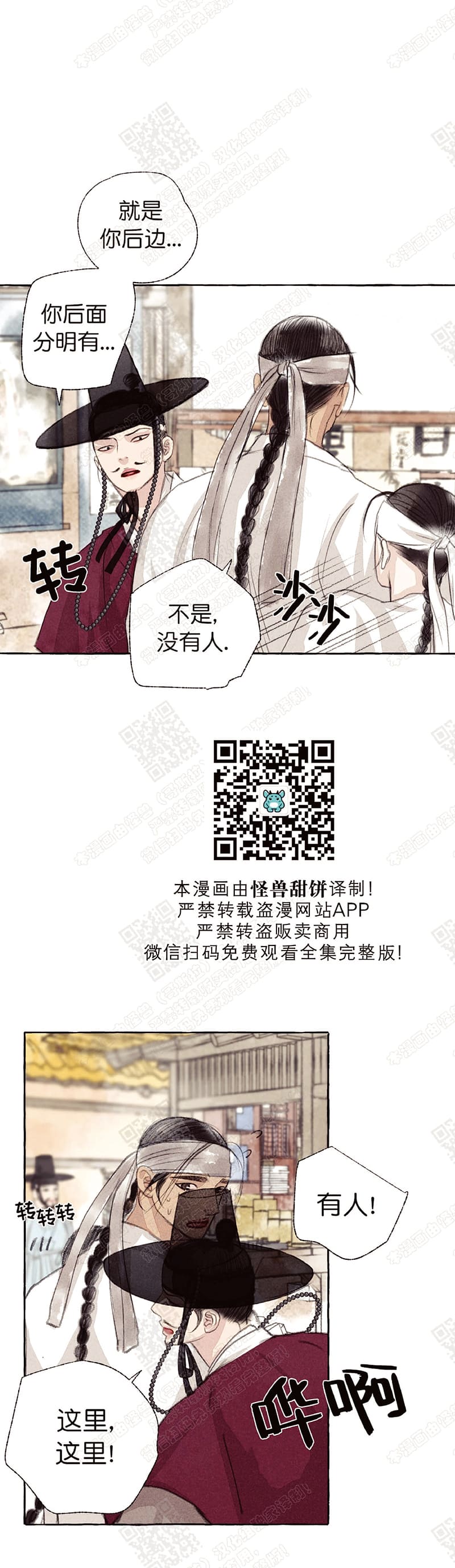 第18话2