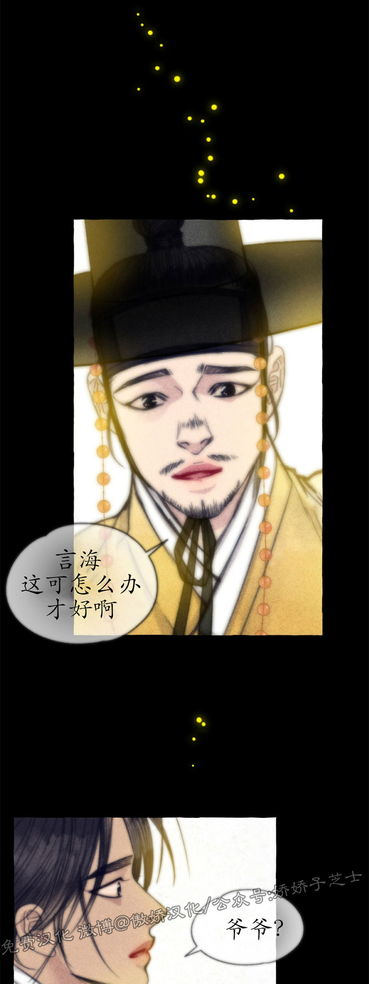 第46话3