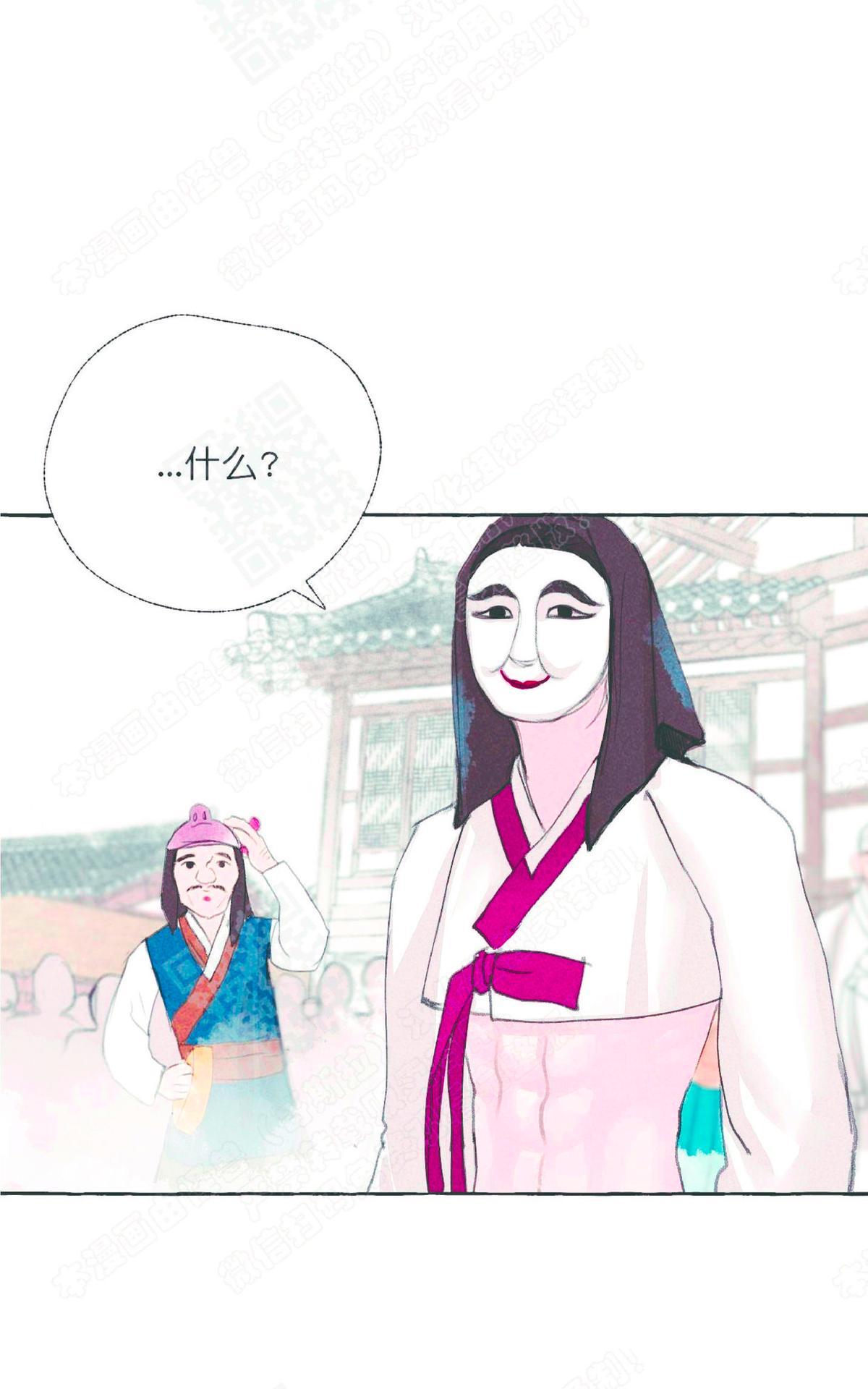 负卿请醉漫画免费漫画,第20话3图