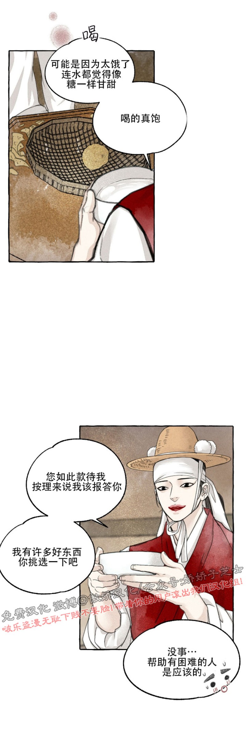 负卿请醉漫画免费漫画,第43话 圣诞特辑5图