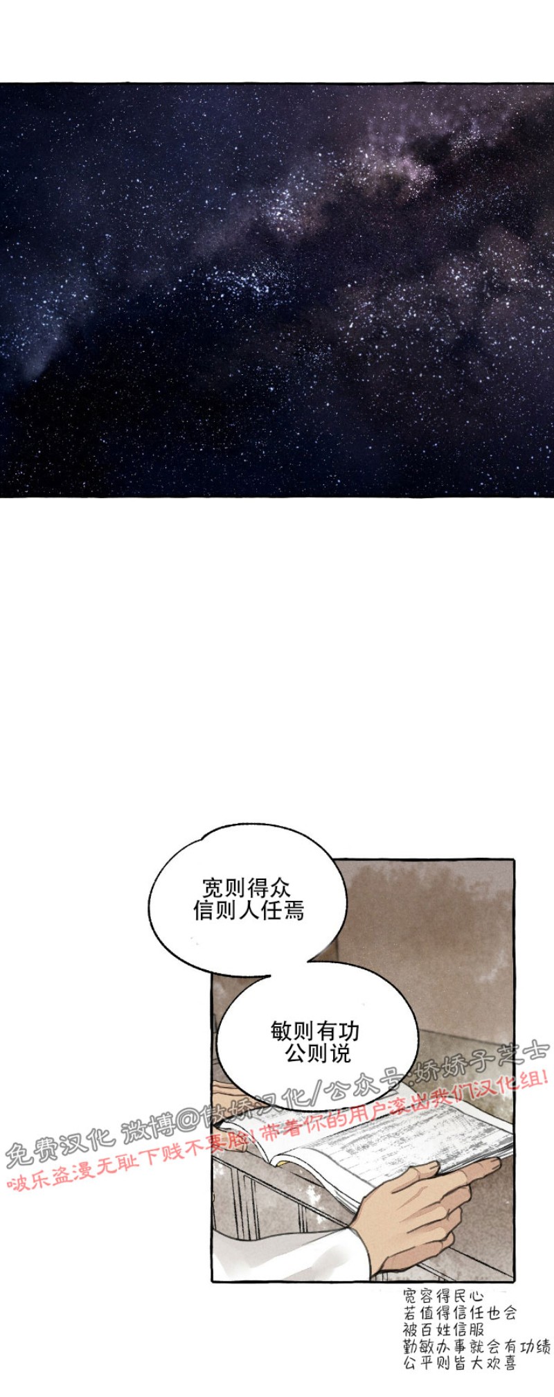 负卿请醉漫画免费漫画,第43话 圣诞特辑2图
