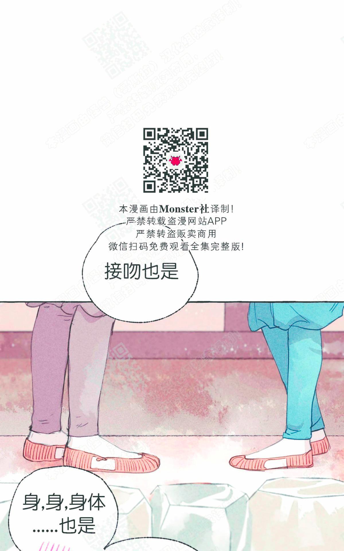 第23话3