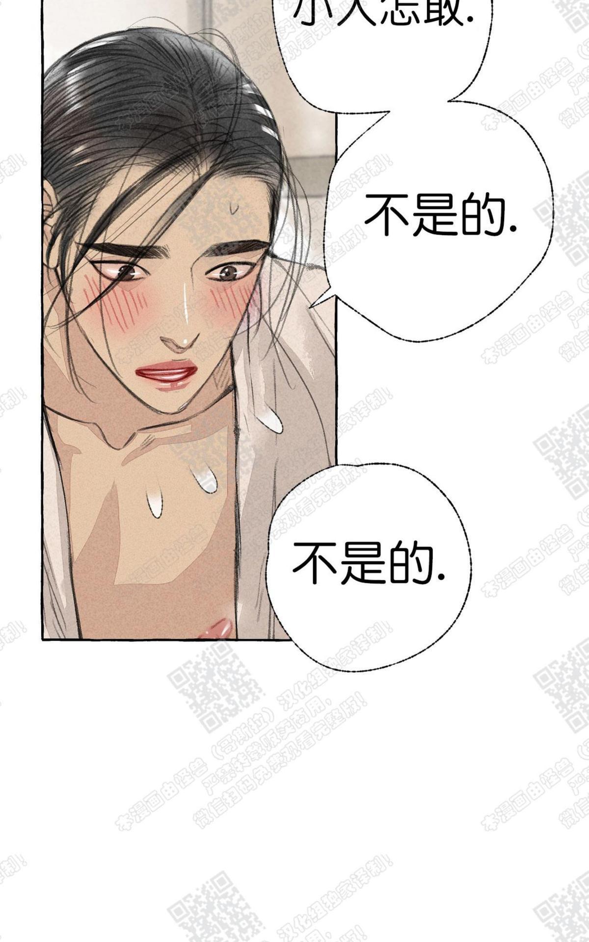 负卿请醉小说最新章节漫画,第12话5图