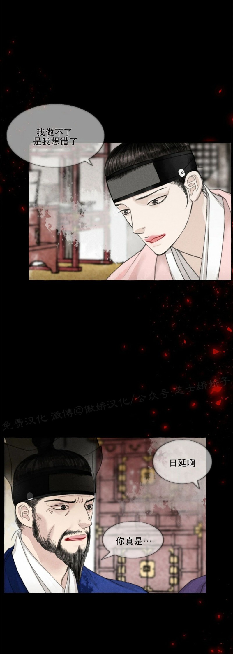 负卿请醉小说最新章节漫画,第54话1图