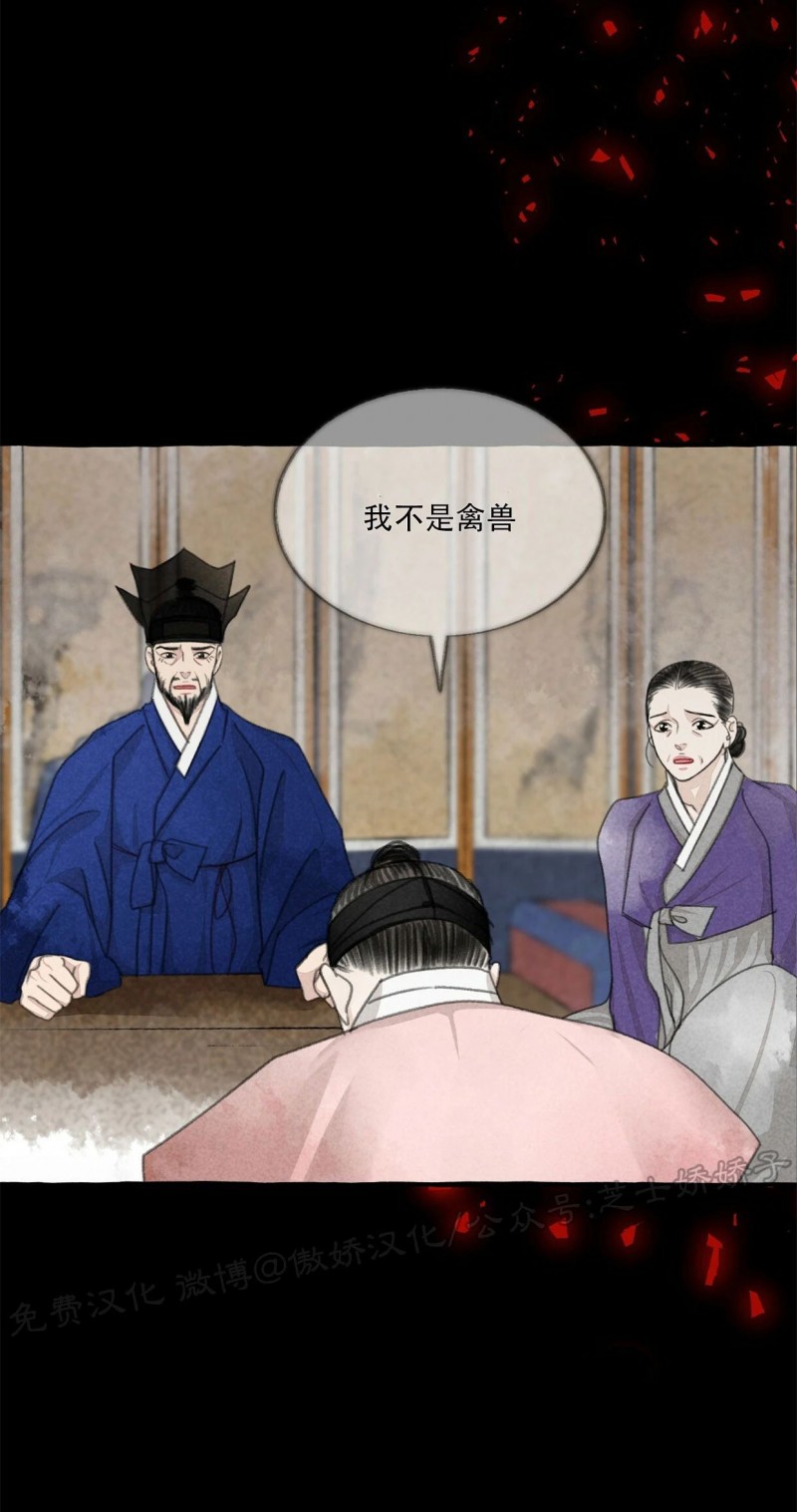 负卿请醉小说最新章节漫画,第54话4图