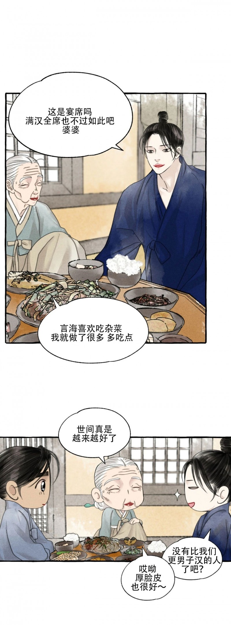 第54话4