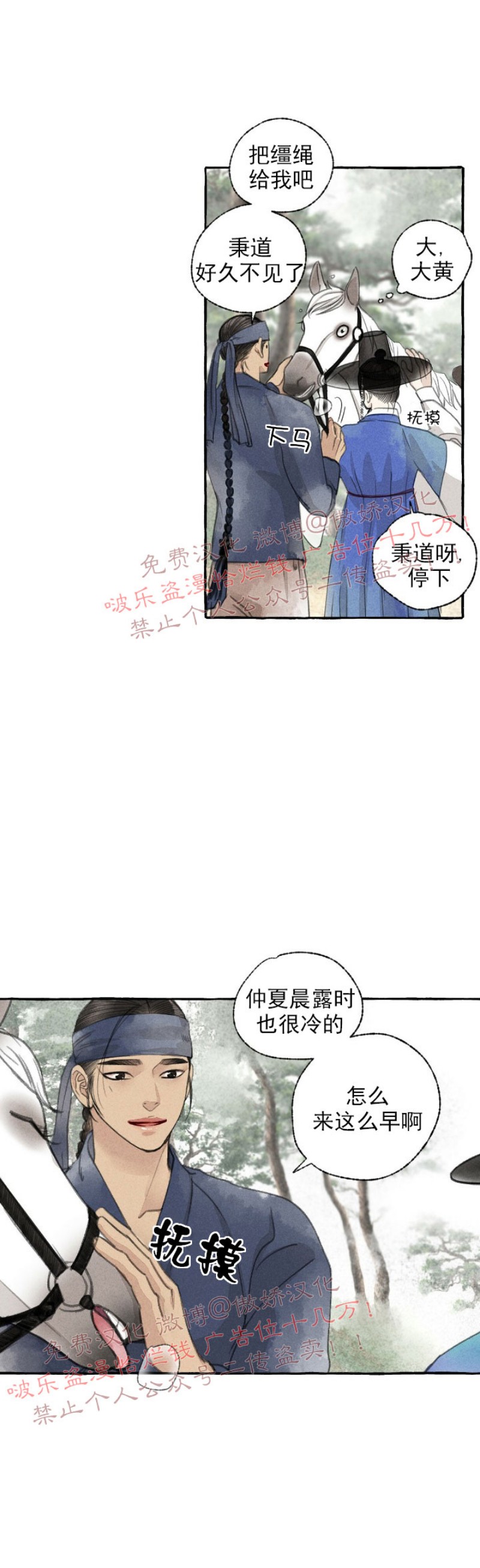 第33话2