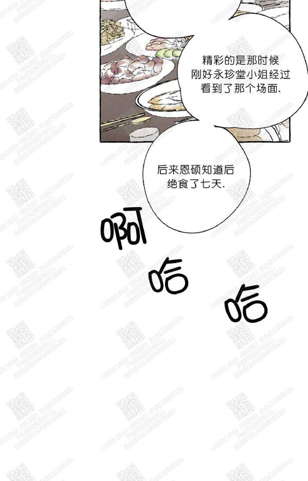 负债后的正确还债方法漫画,第3话5图